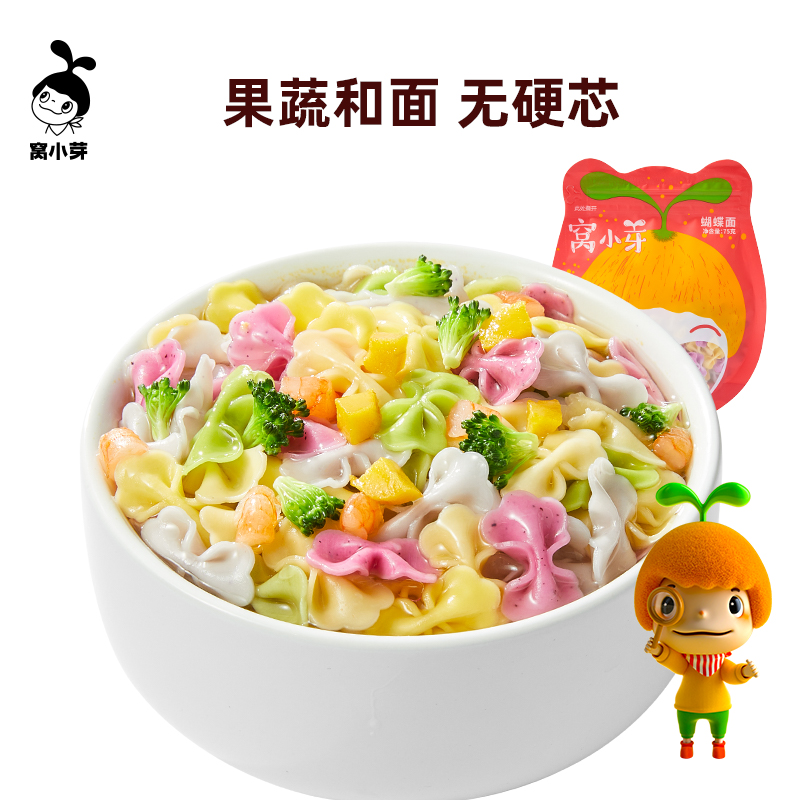 (Mini Tasting) Nest Buds 75g fruits and vegetables Butterfly noodles No Add salt to the food Electronic recipes