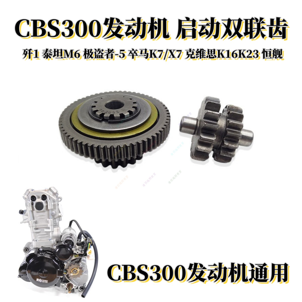 CBS300 engine starts double-linked gear original plant K16K23 pawn K7 extremely thier -5s wave speed r M6