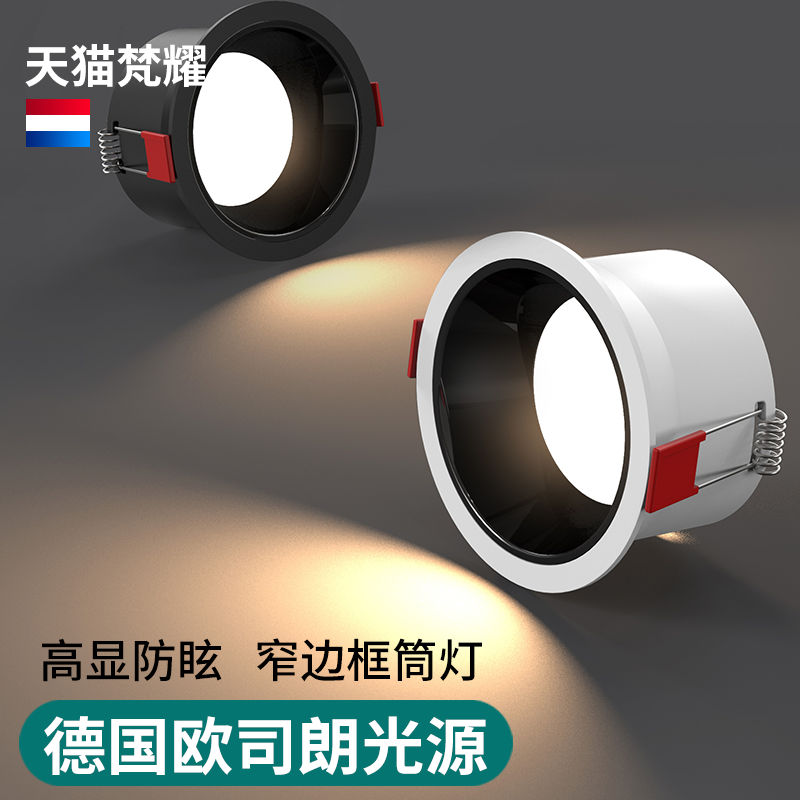 High Display Living Room No Main Light Lighting Narrow Side Cylinder Light Led Embedded Home Smallpox Ceiling Lamp Anti-glare spotlight