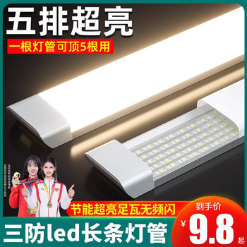 Three-Proof Led Strip Light Integrated 1.2m Display Cabinet Fluorescent Lamp Complete Set for Home Use, Super Bright, Energy-Saving, for E-Commerce Use