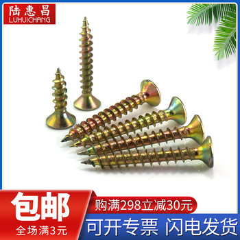 加硬自攻螺丝 十字沉头干壁钉 彩锌平头KA自攻钉木牙螺钉 M3M3.5