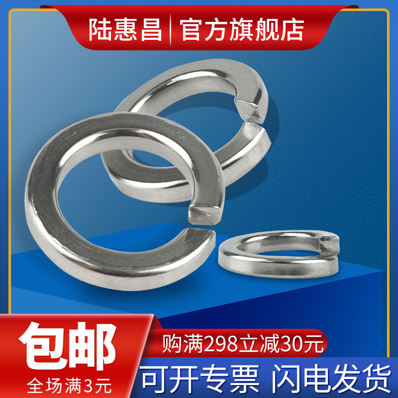 304 stainless steel slingpad spring gasket spring-gasket M1 6M2M2 5M3-M27 5M3-M27