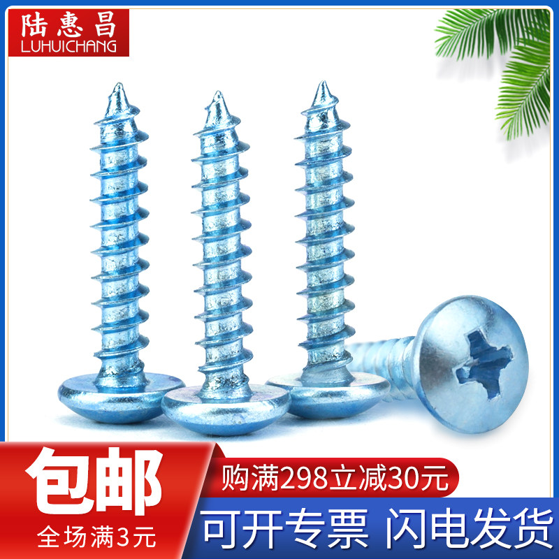 Blue Zinc Plus Hard Cross Large Flat Head Self Tapping Screw Umbrella Head TA Mushroom Head Self Tapping Nail TA Pointed Tail Wood Screws M6