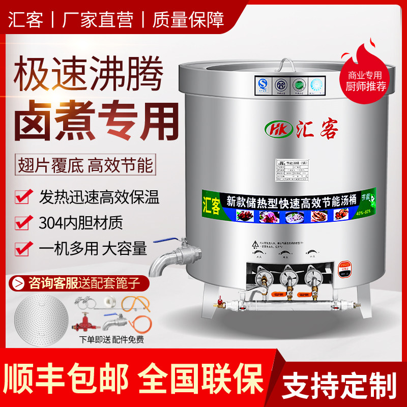 Energy-saving gas soup barrel commercial stainless steel brine meat barrel cooking meat pot liquefied natural gas dumpling stove insulation soup pot