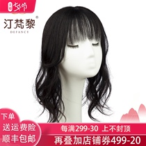 Ting Fanli comic bangs fluffy curls on the top of the head wigs female real hair incognito hair replacement one-piece wig