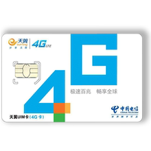 电信无限流量卡全国通用免费6个月