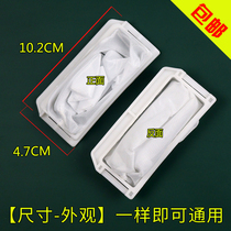 Adapted Panasonic Panasonic Panasonic filter bag intranet Aiwife number Losing washing machine Internet pocket washing hair remover