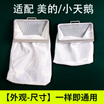 General Midea Little Swan washing machine filter accessories built-in garbage mesh pocket mesh bag leakage mesh small garbage bag