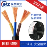 Национальная стандартная крышка RVV 3 Core 0,2 0,3 1,5 2,5 4 6 квадратных метров мягкого сигнала Pure Mopper Core Roll