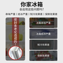 Refrigerator sealing strip door rubber strip freezer door accessories Daquan sealing ring suction magnetic strip sealing leather strip manufacturers