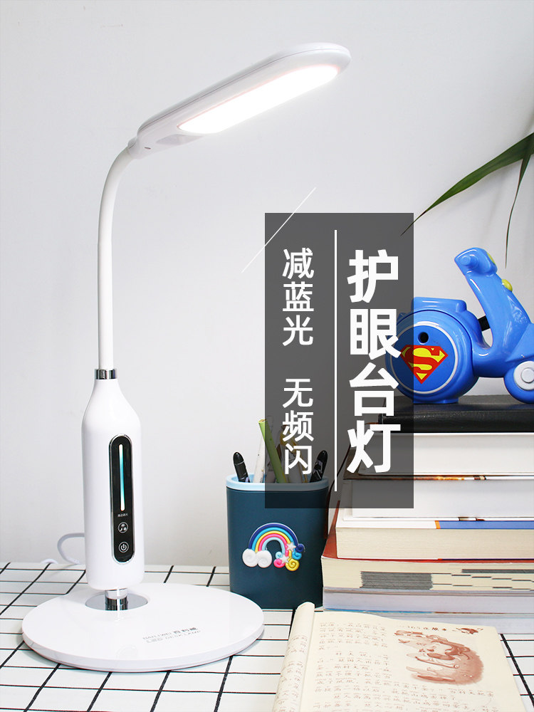 Biliway children's eye guard for primary school students studying for special desk reading and writing job plug-in home eye-protection lamp