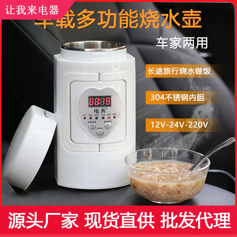 Car boiling water cup 12v car 24V universal electric kettle electric kettle truck special heating water cup electric heating cup