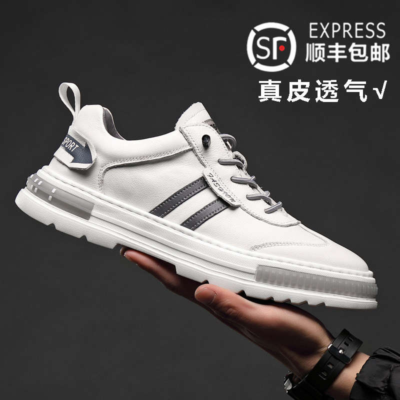 Men's shoes 2022 autumn new trendy shoes leather small white shoes men's casual leather shoes soft bottom breathable all-match skate shoes