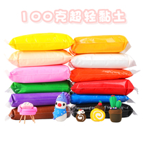 100g large bag of space mud ultra-light clay 12-color 24-color children's handmade colored mud clay suit muddy toy pups Elementary school students rubber mud space mud kindergarten brown toolkit