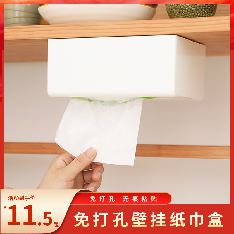Paper towel box kitchen Living room Creative restroom toilet wall-mounted inverted hanging free from punching paper box Home shelves-Taobao