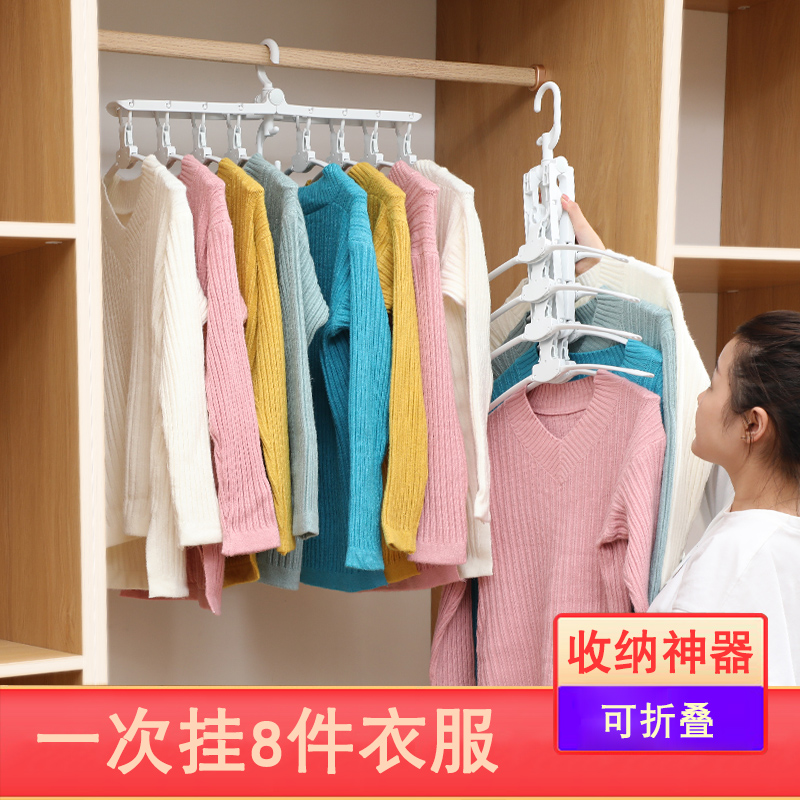 Cloakroom accommodation Divine Instrumental Home Hanging Clothes Rack Bedroom Wardrobe Folding Clip Magic Hook Multifunction Hanger-Taobao