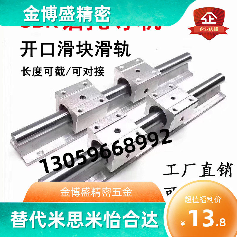Linear aluminum support optical axis rail cylindrical slide rail SBR10-50 linear rail woodworking machinery push door push table saw track