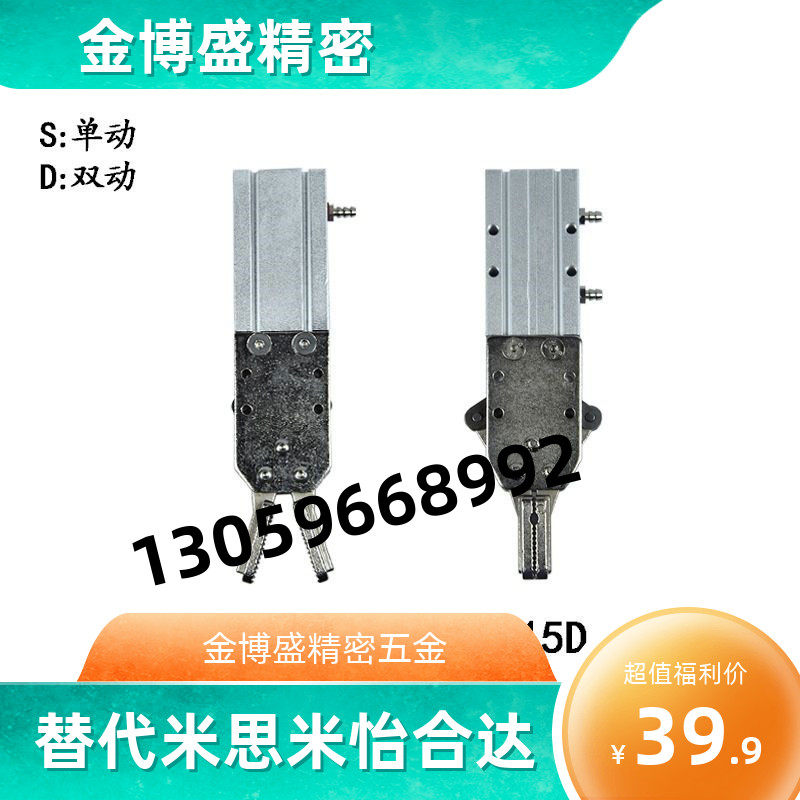Bulk discount injection molding machine manipulator accessories fixture 2015D double action 2015S single action 2015DL fixture