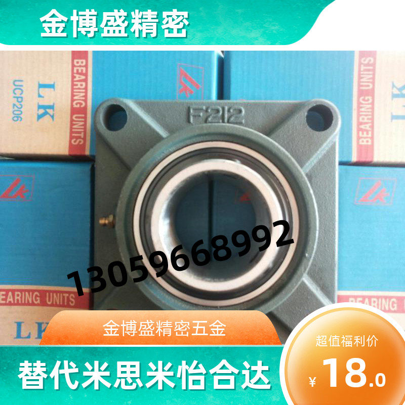 LK with seat outer spherical bearing UCF203 204 205 206 207 208 209 210 211 212