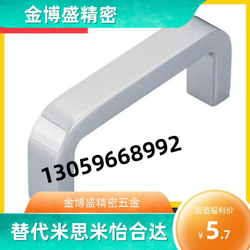 USANK68 100 square groove handle Misimi same handle