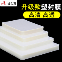 Plastic film High permeability strong adhesive A4 paper card protection film Plastic film A3 photo film 10 inch 8 inch 7 inch 6 inch 5 inch document heat shrinkable film HD high permeability plastic paper 7 wire plastic film
