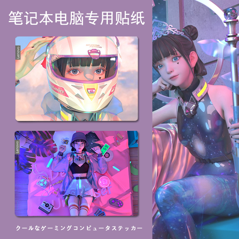 Set of original beauty laptop stickers for teenage girl to apply Huawei matebook14 cling film Apple macbook Huashuo Dell pro13 Lenovo Little New air15 6