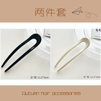 Черный u-образный клип + бежевый u-образный клип