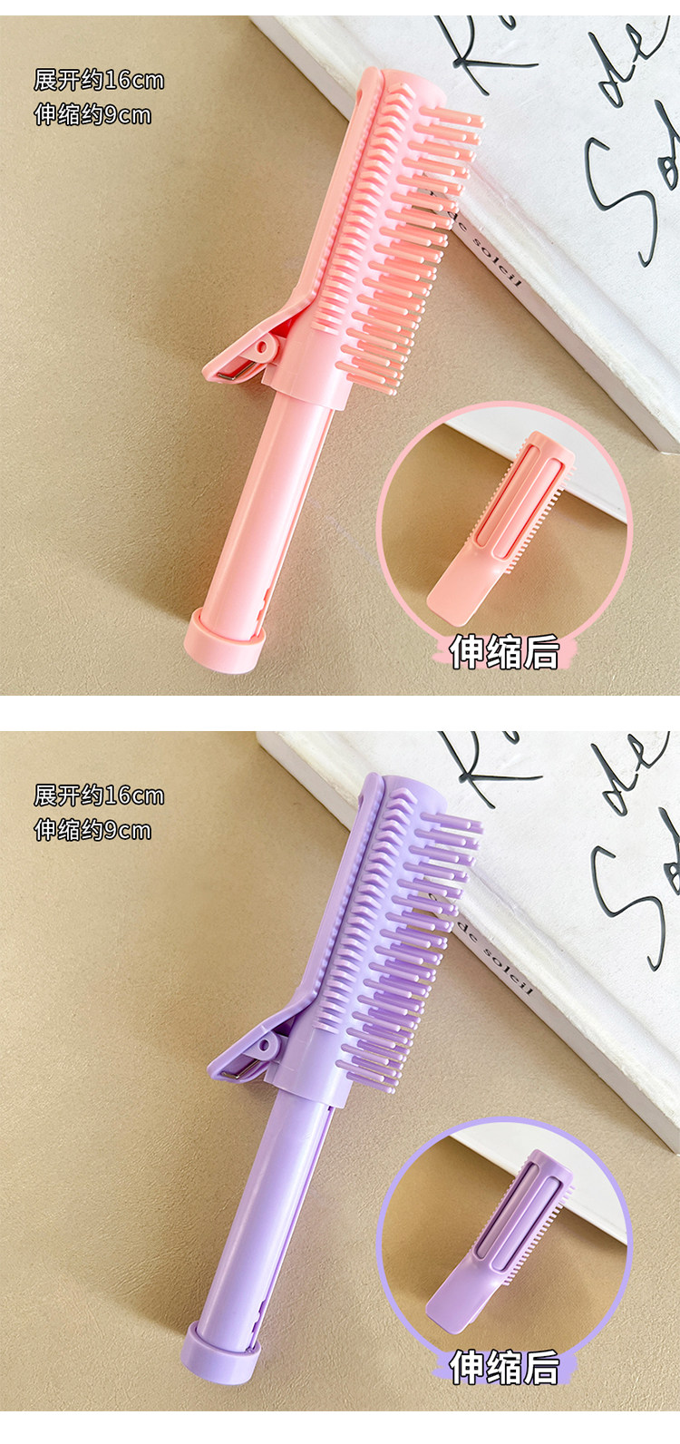 食颜派 可伸缩卷发梳【可伸缩 口袋造型梳】【打工人办公室好物】