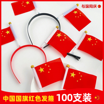 Five-star red flag National flag hairclip decoration men and womens side clip National Day travel card flag hair hoop patriotic headdress