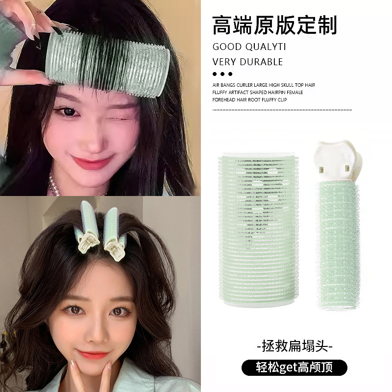 八字前髪カールチューブ大高頭蓋骨髪ふわふわアーティファクト跡形もなく整形ヘアピン女性額毛根クリップ
