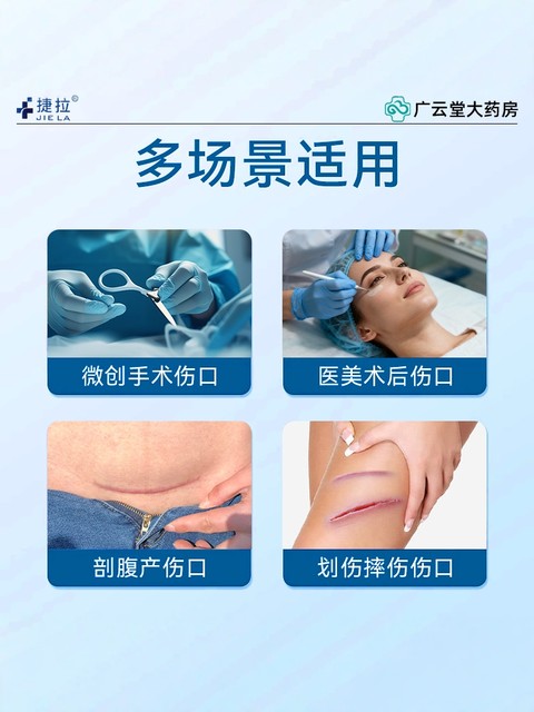 Jela Medical Skin Tension Reducer Suture Device Wound Tension Reducer Caesarean Section Scar Bandage No-Sew Tape Gh