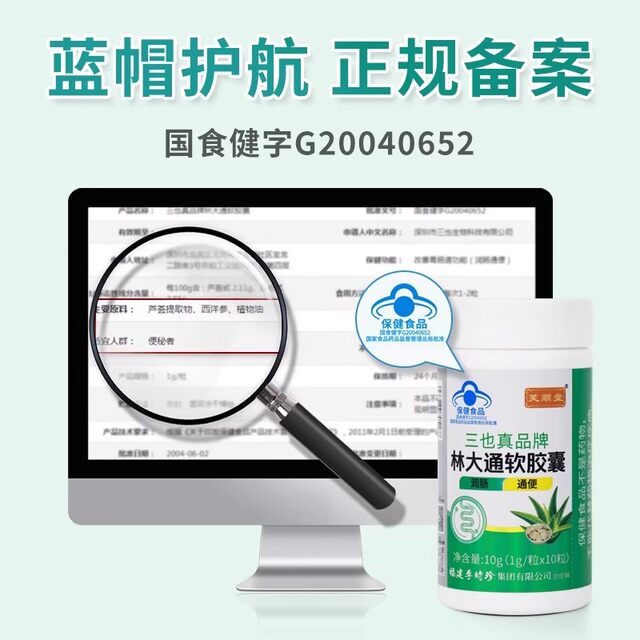 Fushuntang Lin Datong Runchang Laxative Soft Capsule Li Shizhen Official Flagship Store Aloe Vera for Constipation GX