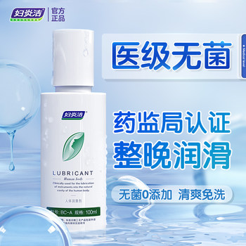 Fuyanjie Human Lubricant Oil, Couple's Sexual Supplies, Female Vaginal Private Parts, Refreshing Adult Fun Gb