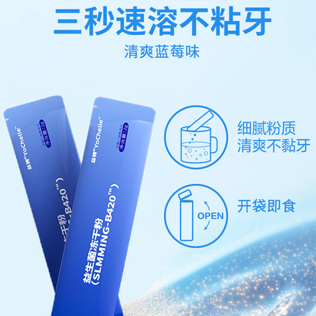 Yicheng Probiotic Freeze-Dried Powder 10 Kinds of Prebiotics 0 Sucrose Adult Special Dietary Food Flagship Store Genuine Gx