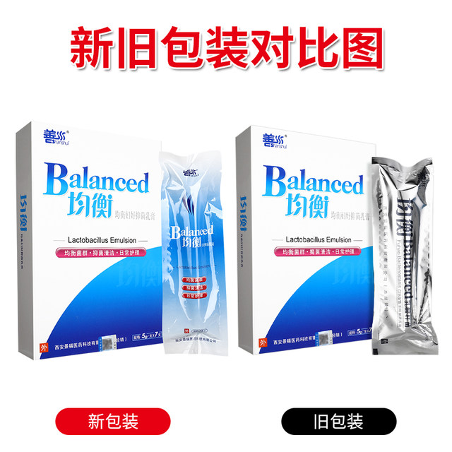 Shanshui Balanced Lactobacillus Balanced Women's Good Antibacterial Cream Genuine Ls