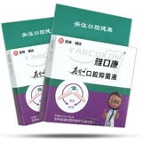 Джилин Чэнда Аутентичная Якуканг Пероральная антибактериальная жидкость для взрослых и детей.