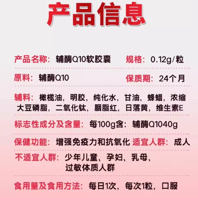 Zuyitang Li Shizhen Shuangdi Coenzyme Q10 Soft Capsule Flagship Store Genuine Enhanced Immunity Antioxidant GX