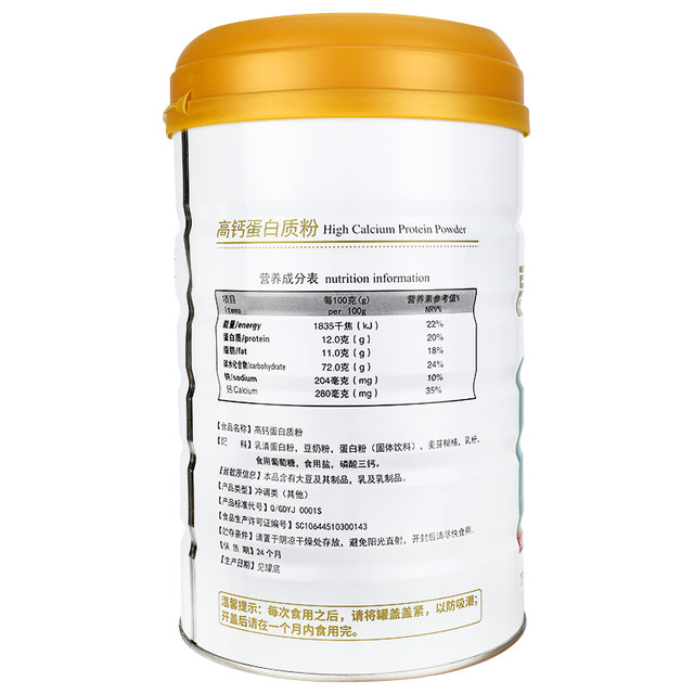 [Buy 1 Get 2 Cans]Yingkang Pharmaceutical High Calcium Whey Protein Powder Official Flagship Store Genuine Gx