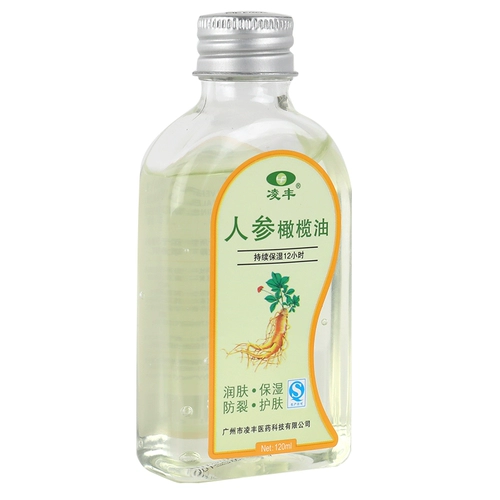 [Аутентичные] Лосьон для ухода за кожей с оливковым маслом Lingfeng, оригинальное оливковое масло Lingfeng, женьшень, глицерин LS