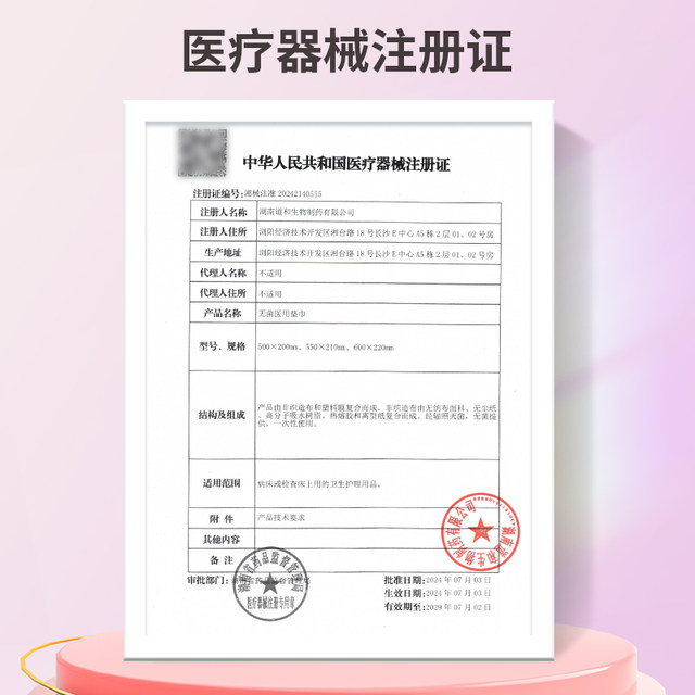 Hushujingya Medical Sanitary Napkins Genuine Official Flagship Store Nursing Pads Medical Device Brand Name National Standard Sterile Gd