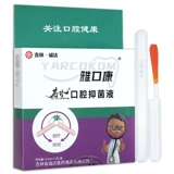 Джилин Чэнда Аутентичная Якуканг Пероральная антибактериальная жидкость для взрослых и детей.