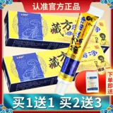 【Хороший 1 бесплатный для подлинных продуктов】 Yongkangling Тибетские таблетки и антибактериальные крема виагры, травяная антибактериальная мазь виагра LS LS