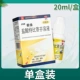 20 мл x 1 коробка 【Пакет опыта】