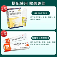 20 мл x 1 коробка [Комбинация] + Тербинафиновый гидрохлоридный крем 15G