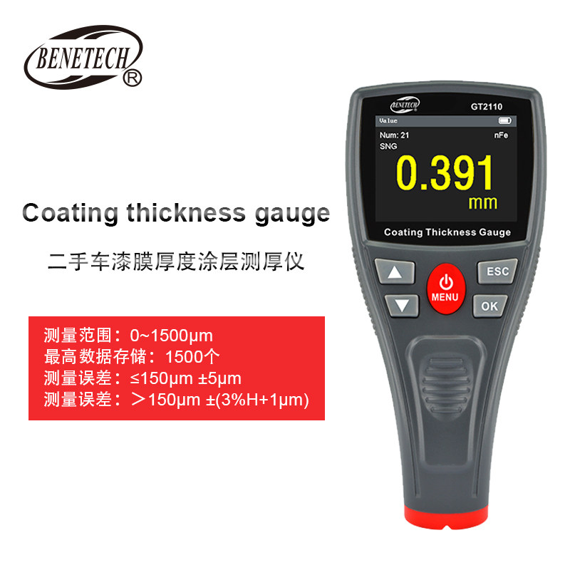Standard Zhi GT2100 2110 color screen coating thickness measuring instrument automobile lacquer film detector iron aluminum dual use