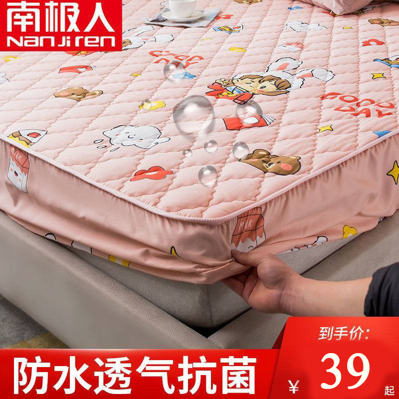Antarctic people waterproof mattress cover single-piece urine-proof breathable mattress dust cover all-inclusive cotton Simmons protective cover