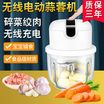 Electric mashed garlic artifact pull garlic mash machine small meat grinder garlic machine stir crushing machine home