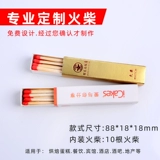 Whatel Настройка гравировки логотипа печати, отеля, матчей, сделайте матовую коробку для рекламы пирог