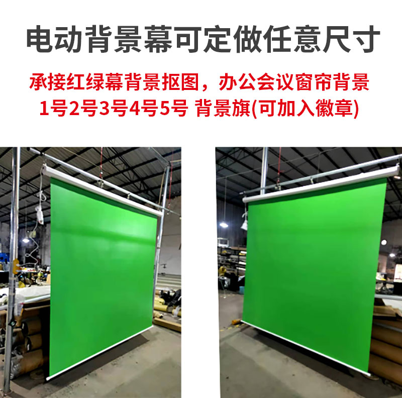 Green Curtain Live Plot Blue Screen Red Background Oxford Cloth Custom Advertising Logo Company Meeting Publicity Large Telecom Oil Blue Bottom White Character Electric Remote Control Automatic Lifting Engineering Spray Drawing