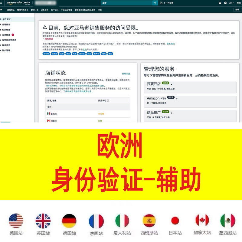 Amazon Europe Identity Information Verification Assistance, Deposit Method, Address Verification Guidance Amazon Europe Identity Information Verification Assistance, Deposit Method, Address Verification Guidance